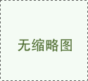 超聲骨密度儀怎樣檢查骨質(zhì)健康問(wèn)題?