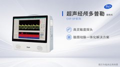 便攜經顱多普勒超聲生產廠家國產