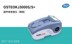 測骨密度測哪個部位更快速？