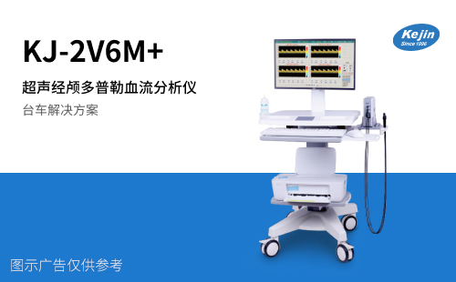經顱多普勒